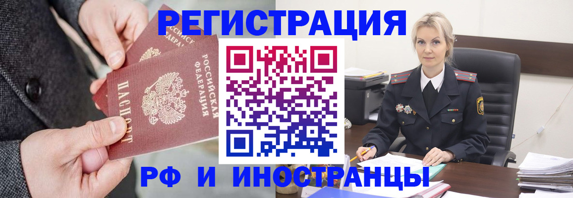 регистрация в Борзе