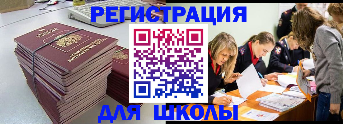 временная регистрация поиск в Борзе